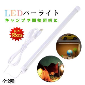 LED 饤ȥС USB ǥ led饤 52cm ޥͥå 饤 ָ 뤤  ƥꥢ LEDָ  ledǥ饤 饤 å åդ