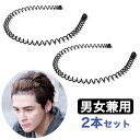 カチューシャ メンズ 痛くない 大人 スポーツ 洗顔 ワイヤー 髪型 黒 40代 子供 細い レディース なみなみ 2本セット シンプル 男女兼用 30代 20...