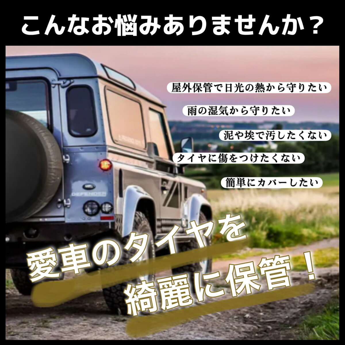 タイヤカバー 屋外 軽自動車 1本 4枚セット 持ち運び タイヤ 保管 カバー 1本用 防水 4本 ホイールカバー 14インチ 15インチ 13インチ 16インチ 収納 自動車 車