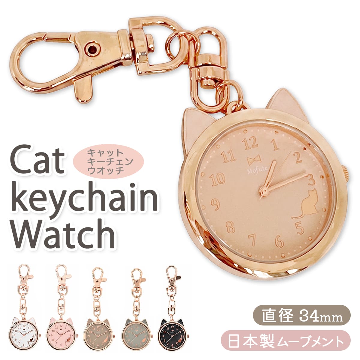フィールドワーク 時計 腕時計 レディース ピンクゴールド 日本製 キーチェーン ウォッチ 猫 キャット ケディ