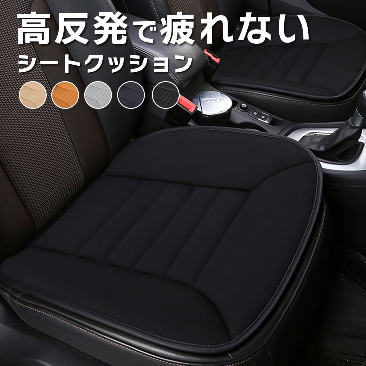 Rakuten - シートクッション 車 薄型 座布団 腰痛 運転席 お尻が痛くならない 腰痛クッション 椅子 腰 カークッション 姿勢 シート 人気 おすすめ 座席 低反発 ブラック オフィスチェア 背もたれ おしゃれ