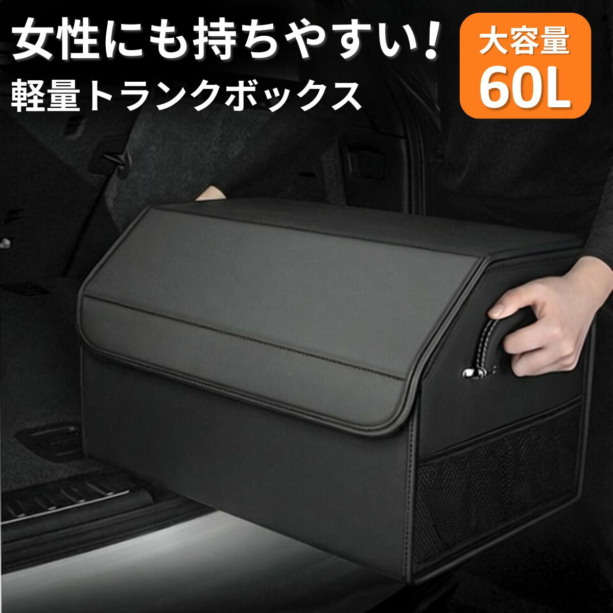 樂天商城 - 車 トランク 収納 ボックス ラゲッジルーム カバー 引き出し おしゃれ トランクカーゴ 収納ボックス 大容量 整理 ヴォクシー ジムニー ノア ヤリスクロス ルーミー nbox ステップワゴン セレナ ライズ ヴェゼル cx5 プリウス エクストレイル レクサス ベンツ レザー