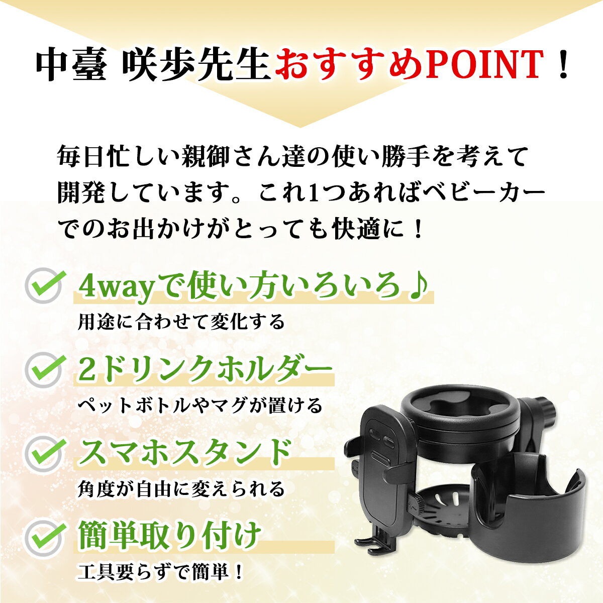 ベビーカー ドリンクホルダー スマホ 2in1 スマホホルダー ボトルホルダー カップホルダー ハンドル 取り付け ペットボトル 哺乳瓶