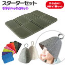 サウナハット サウナマット メンズ 大きめ 折りたたみ サウナセット サウナ帽子2点セット サウナキャップ 洗濯可 吸水 タオル 可愛い サウナ サウナグッズ ...