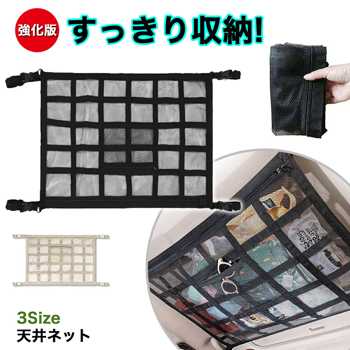 車 収納 天井 収納グッズ ポケット 収納バッグ 収納ネット 車天井収納