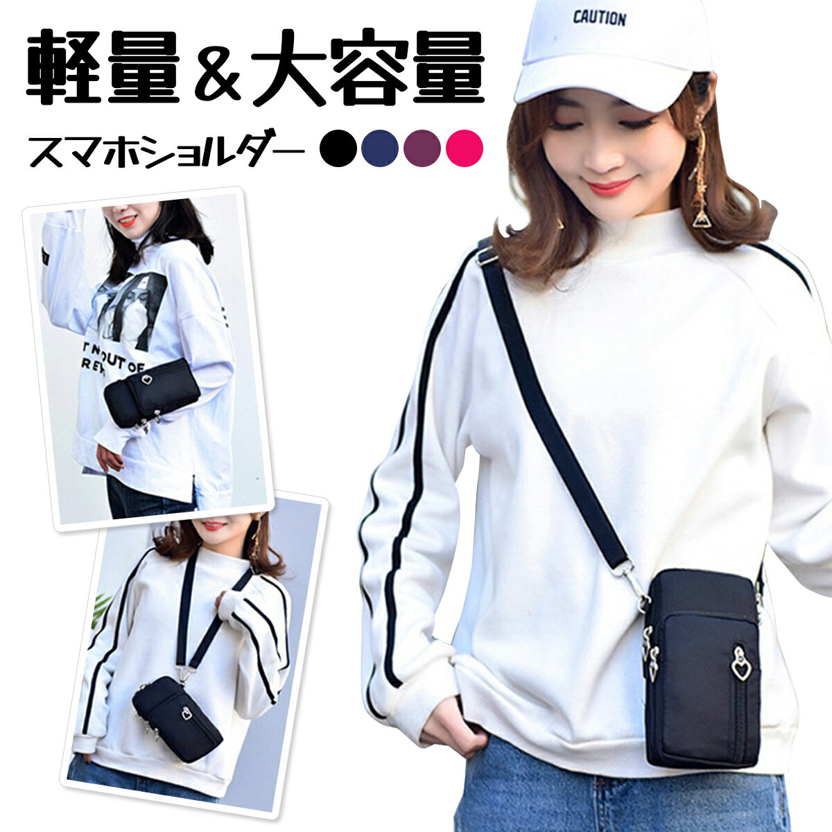 スマホショルダー レディース スマホポーチ ショルダー スマホポシェット ポシェット 斜めがけ ナイロン 軽量 縦型 軽い ポーチ 防水 薄い 縦長 ハート