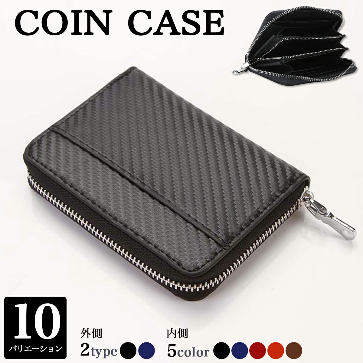 Rakuten - 小銭入れ メンズ カードも入る 仕切り コインケース ミニ財布 カーボン ミニ財布 おしゃれ カード入る 財布 薄い 小さい ウォレット
