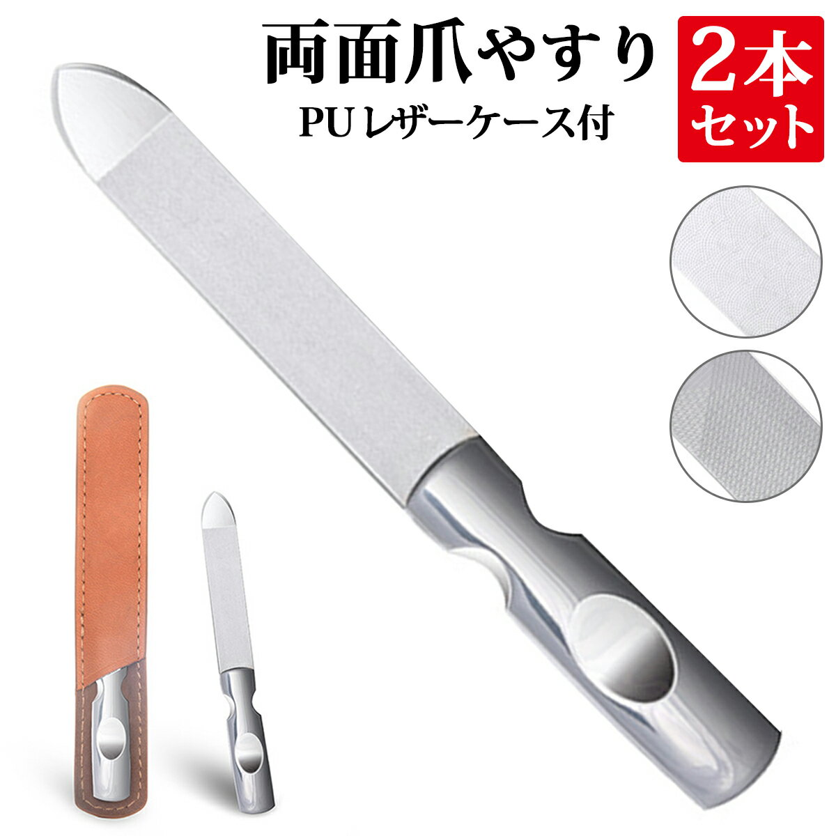 爪やすり ネイルケア ステンレス 爪 やすり 爪磨き 手入れ ツヤ出し メンズ レディース 両面 おすすめ 収納ケース付