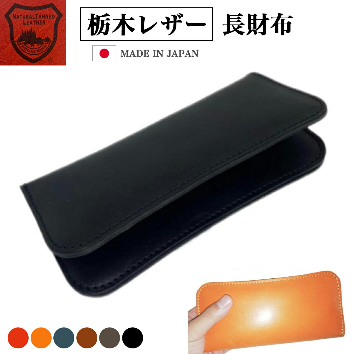 栃木レザー財布メンズ本革長財布二つ...