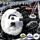 洗車 モップ マイクロファイバー 洗車モップ 伸縮 洗車ブラシ 傷つかない バイク 洗車 モップ掛け 車 洗車 タオル ホイール 傷つかない マイクロファイバー...