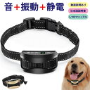 犬 しつけ 無駄吠え防止 無駄吠え防止グッズ 首輪 しつけ首輪 無駄吠え防止首輪 振動 小型犬 電気