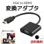 VGA֥ hdmi to vga Ѵ֥ Ѵץ ü 1080P ץ PC HDTV DVD HDTV Ÿ