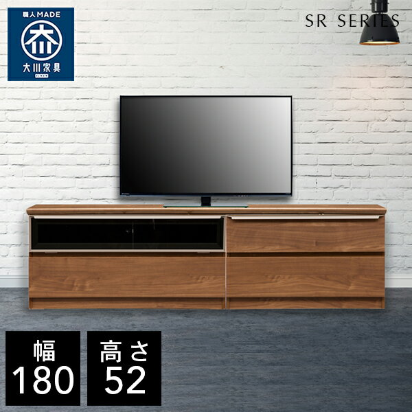 【自社製造商品/開梱設置送料無料】 SR テレビ台 ローボード 幅180cm リビングボード リビング収納 サイドボード リビング キャビネット 完成品 北欧 180幅 国産 大川家具 日本製