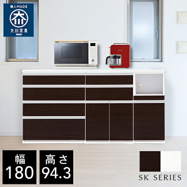 P5倍+最大15％OFFクーポン19日20時から 【自社製造商品/開梱設置送料無料】SK キッチンカウンター 180 キッチンカウンター 幅180cm 国産 大川家具 日本製 キッチン収納 レンジ台 完成品 大型レンジ対応