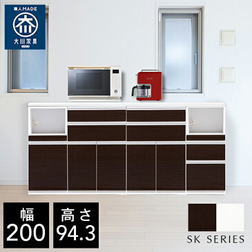 P5倍+最大15％OFFクーポン19日20時から 【自社製造商品/開梱設置送料無料】SK キッチンカウンター 200 キッチンカウンター 幅200cm キッチン 作業台 大川家具 日本製 キッチン収納 レンジ台 完成品 大型レンジ対応