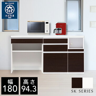 【自社製造商品/開梱設置送料無料】SK キッチンカウンター 180 ゴミ箱 ダスト キッチンカウンター 幅180cm レンジ台 完成品 大型レンジ対応 国産 大川家具 日本製 キッチン収納 高級感