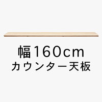 ■開梱設置送料無料■サイドチェスト幅160cmリビングボードリビング収納サイドボードウォールナットメープルホワイトリビングキャビネット完成品北欧160幅国産大川家具日本製