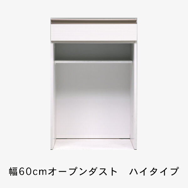 P5倍+最大15％OFFクーポン19日20時から 【開梱設置送料無料】 OL キッチンカウンター 幅160cm ハイカウンター キッチンカウンター 160 キッチンカウンター 160幅 ゴミ箱 完成品 国産 大川家具 日本製 レンジ台 完成品 ハイタイプ