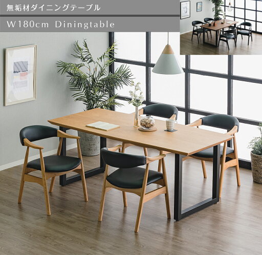 ■ 【自社商品/送料無料】 TUT ダイニングテーブル4人 ダイニングテーブル 4人用 180cm テーブル おしゃれ ダイニングテーブル 180幅 食卓テーブル 無垢材 食卓テーブル4人 ■ 【自社商品/送料無料】 TUT ダイニングテーブル4人 ダイニングテーブル 4人用 180cm テーブル おしゃれ ダイニングテーブル 180幅 食卓テーブル 無垢材 食卓テーブル4人