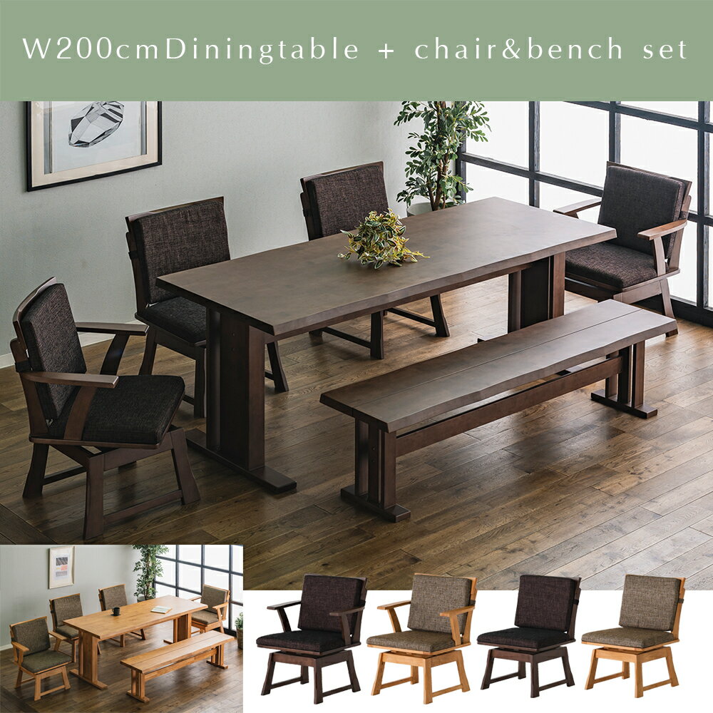 【自社商品/送料無料】 MT 和風 ダイニングテーブルセット テーブル 幅200cm 6点セット チェア ダイニングセット ベンチ 食卓セット チェアー 食卓ベンチ ダイニングチェア 椅子 200 テーブル ダイニング
