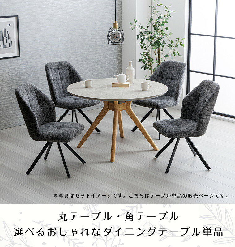 最大50%OFF+P5倍4日20時から 【自社商品/送料無料】BEL ダイニングテーブル 幅90cm 幅110cm 丸テーブル 幅150cm 角テーブル 食卓テーブル メラミン天板 インダストリアル テーブル ダイニング 大理石調 インダストリアル [2]