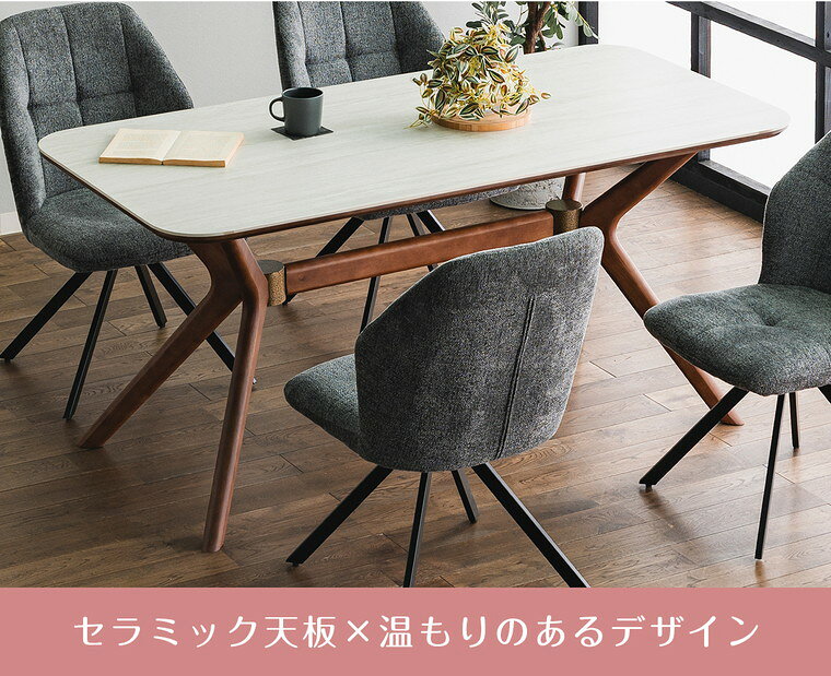 最大50%OFF+P5倍4日20時から 【自社商品/送料無料】CBA ダイニングテーブル セラミック天板 幅160cm 食卓テーブル ダイニング セラミック テーブル おしゃれ ベージュ テーブル ダイニング [2]
