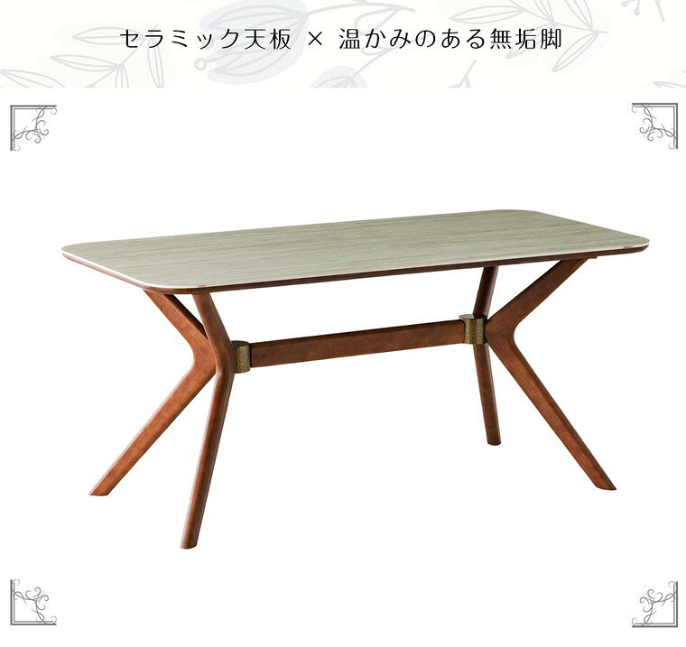 最大50%OFF+P5倍4日20時から 【自社商品/送料無料】CBA ダイニングテーブル セラミック天板 幅160cm 食卓テーブル ダイニング セラミック テーブル おしゃれ ベージュ テーブル ダイニング [3]