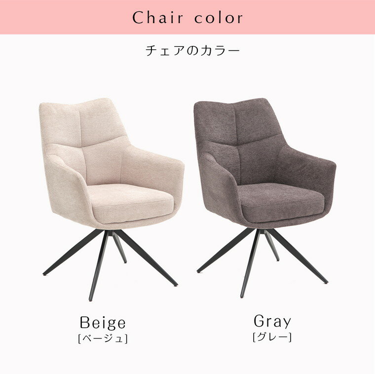 【自社商品/送料無料】CD 回転 ダイニングチェア 1脚 回転椅子 回転チェア 回転チェアー チェア 食卓チェア いす イス 回転いす グレー ベージュ