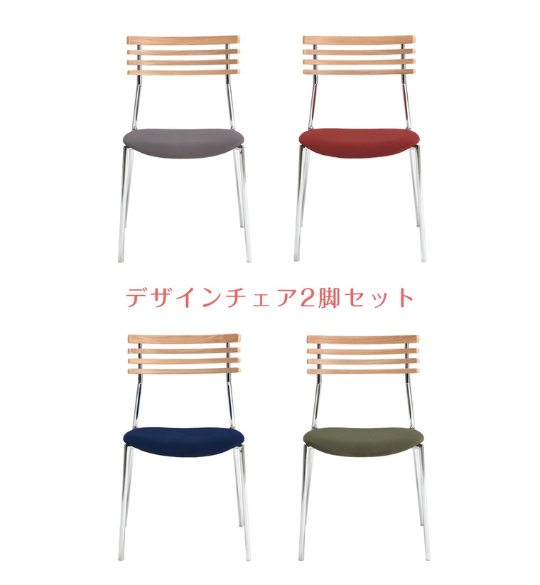 【自社商品/送料無料】DC ダイニングチェア 2脚セット ダイニング椅子 ファブリック イス ダイニングチェアー チェア 食卓チェア いす かわいい おしゃれ [2]