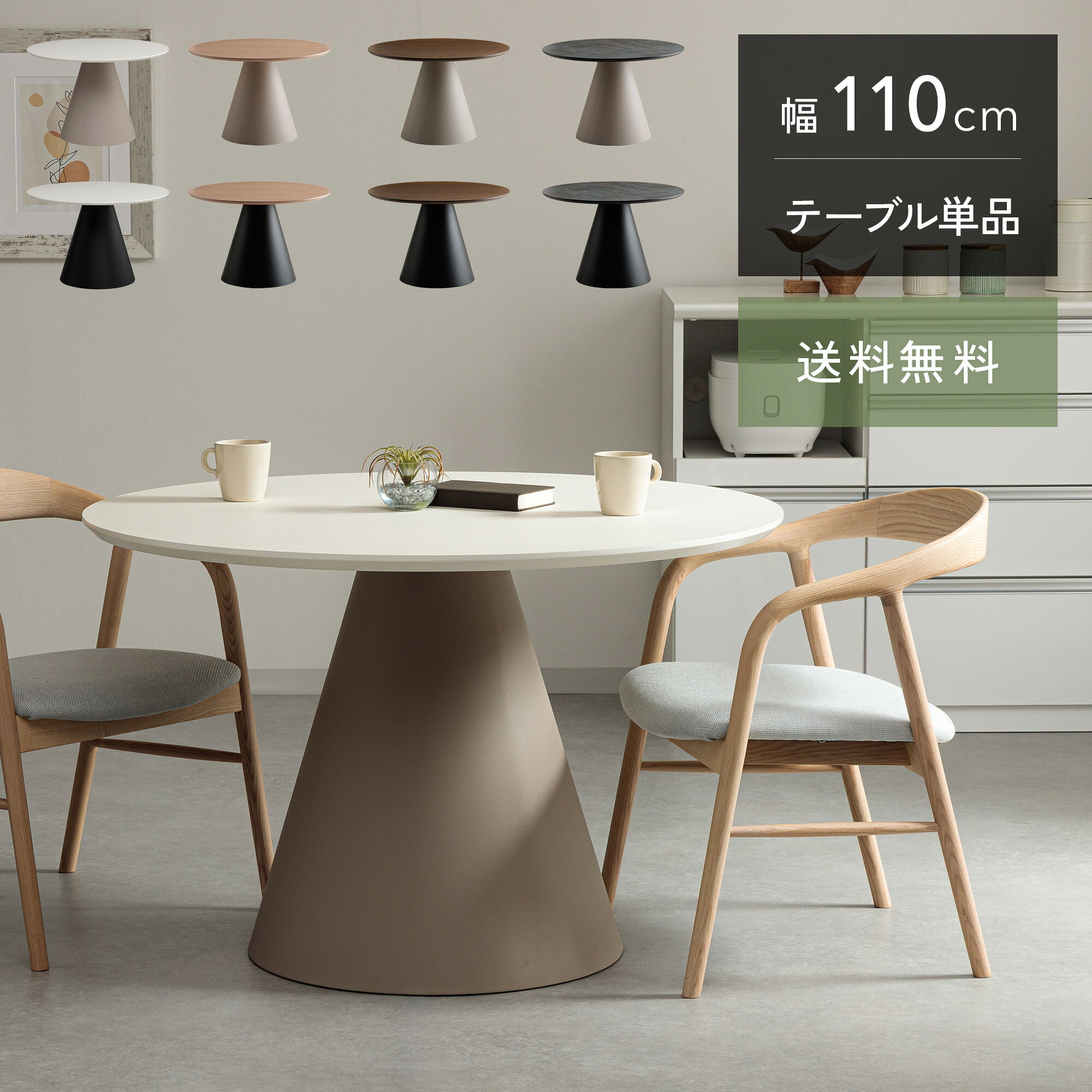 楽天市場】ダイニングテーブル 円 1本脚の通販