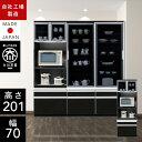 【自社製造商品/開梱設置送料無料】 HI キッチンボード 幅