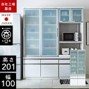 【自社製造商品/開梱設置送料無料】 HC 食器棚 幅100cm 食器棚 引き戸 完成品 食器棚 引き戸 食器棚 100幅 ホワイト 食器 収納 国産 大川家具 日本製 ダイニングボード