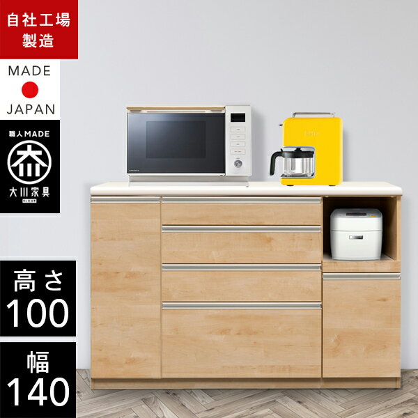 楽天市場】キッチンカウンター140センチの通販 楽天市場】キッチンカウンター140センチの通販