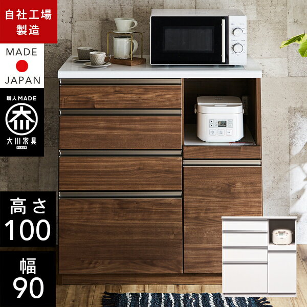 楽天市場】大川家具 キッチンカウンター 90cmの通販 楽天市場】大川家具 キッチンカウンター 90cmの通販