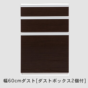 【自社製造商品/開梱設置送料無料】SK キッチンカウンター 180 ゴミ箱 ダスト キッチンカウンター 幅180cm レンジ台 完成品 大型レンジ対応 国産 大川家具 日本製 キッチン収納 高級感