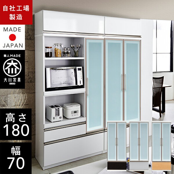 楽天市場】大川家具 食器棚(横幅(cm)横幅:70 ~ 79.9cm)の通販 楽天市場】大川家具 食器棚(横幅(cm)横幅:70 ~ 79.9cm)の通販