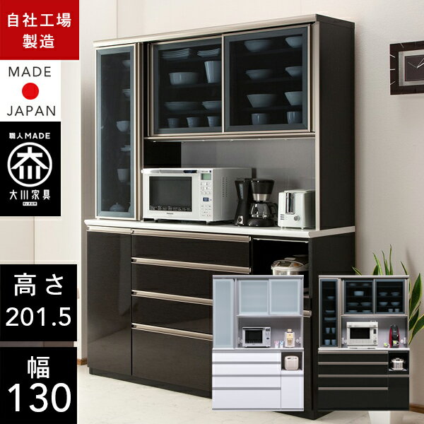 楽天市場】95cm(横幅(cm)横幅:130 ~ 139.9cm)(食器棚 楽天市場】95cm(横幅(cm)横幅:130 ~ 139.9cm)(食器棚