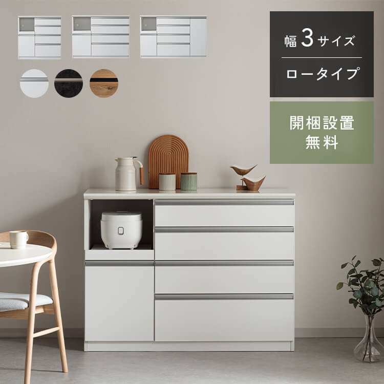 楽天市場】カップボード（横幅（cm）200 ～）（キッチンカウンター