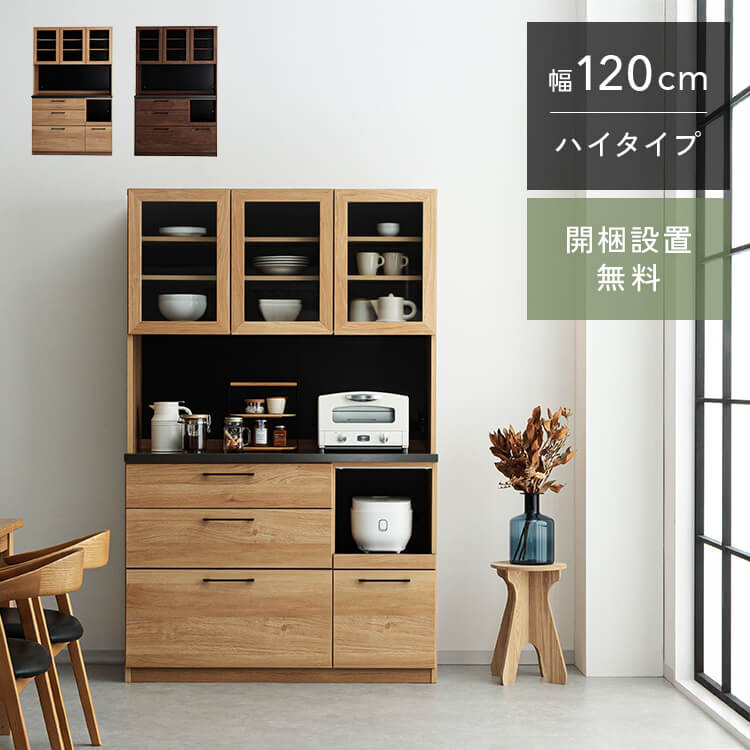 樂天商城 - 【最大50％OFF×P5倍 4日20時から】 ST 120 食器棚 幅119.4cm 奥行48cm 高さ189.5cm 完成品 ハイタイプ キッチン 収納 棚 キャビネット キッチンボード ダイニングボード レンジ台 レンジボード オープンダイニングボード 開き扉 国産 大川家具 日本製 開梱 設置 送料 無料