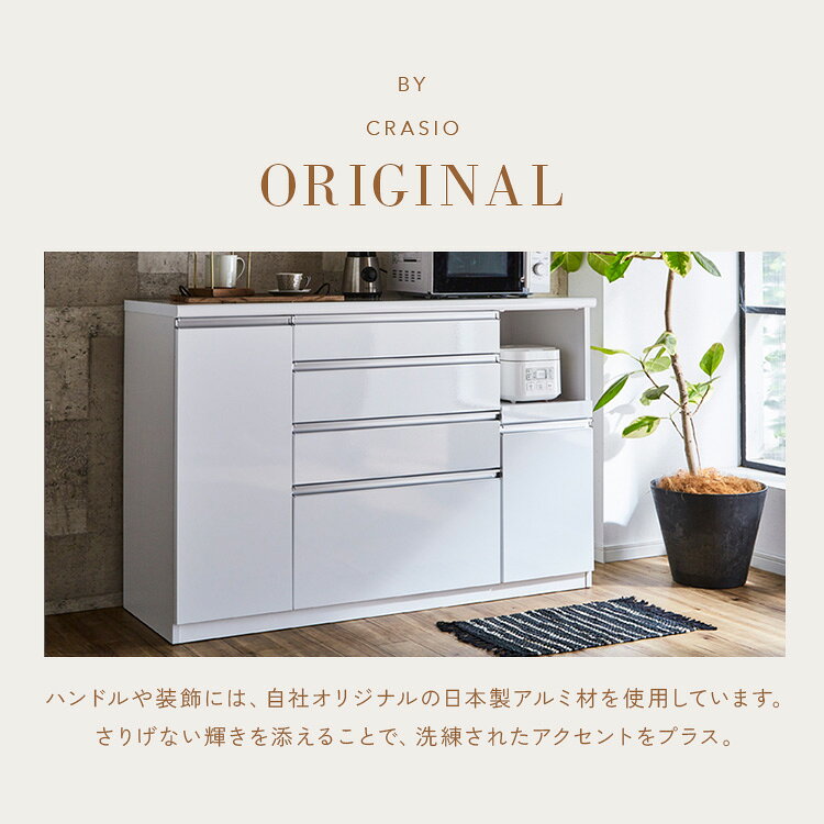 キッチンカウンター 幅140cm 大川家具 国産 高さ100cm ハイタイプ レンジ台 食器棚 完成品 大型レンジ対応 大容量収納 140幅 作業台 キッチン収納 家電収納 食器収納 ストッカー スライドテーブル ソフトクローズ モイス メラミン天板 コンセント付 開梱設置 送料無料 SI crasio-10000669 クラシオ サンプル画像2