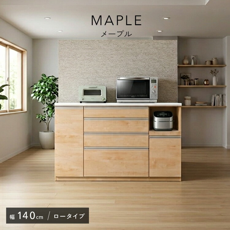 の*ん様 横幅140センチ　キッチンカウンター 楽天市場】キッチンカウンター140センチの通販