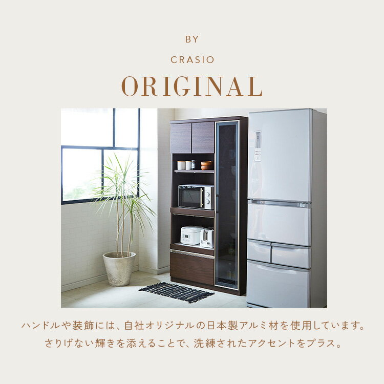 【自社製造商品/開梱設置送料無料】 RV キッチンボード 幅90cm 耐震 食器棚 モイス...