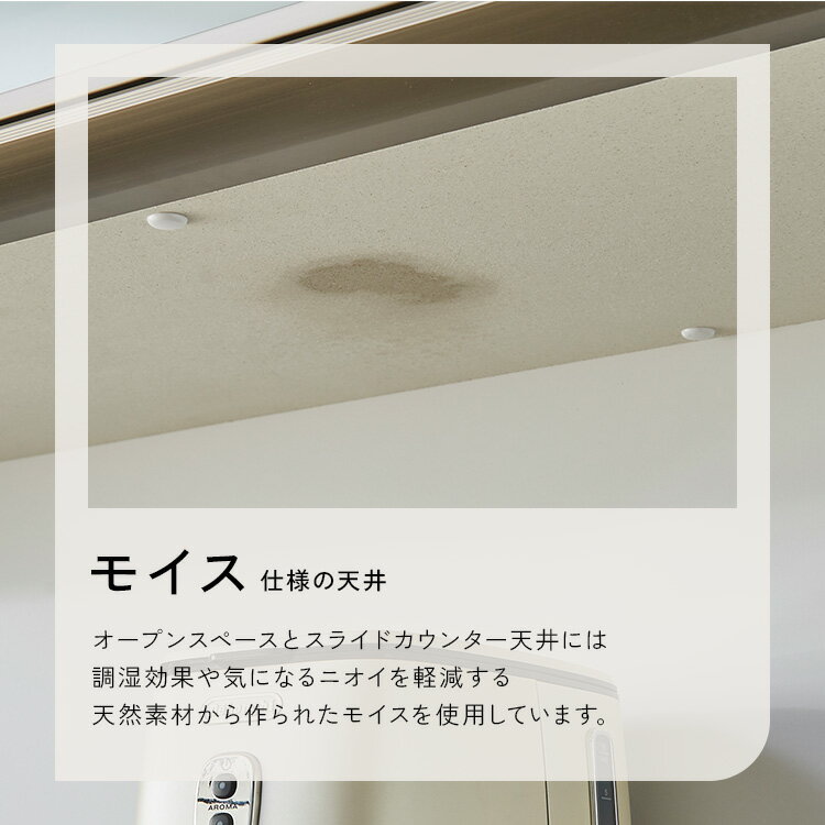 【自社製造商品/開梱設置送料無料】 RV キッチンボード 幅90cm 耐震 食器棚 モイス...