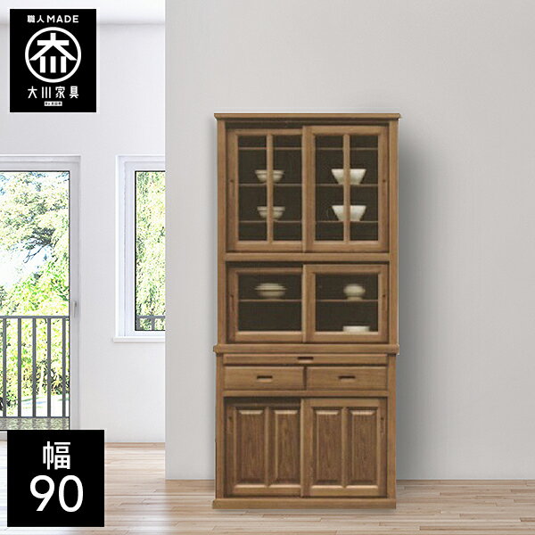 樂天商城 - 【最大50％OFF×P5倍 4日20時から】【開梱設置送料無料】 キッチンボード 幅90cm 食器棚 ダイニングボード キッチンボード 完成品 タモ材 キッチンボード 90幅 引き戸 国産 大川家具 日本製