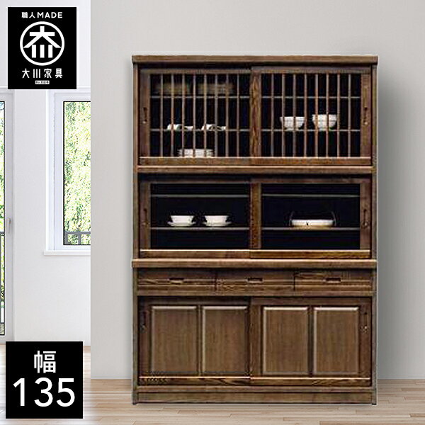 樂天商城 - 【開梱設置送料無料】 キッチンボード 幅135cm 食器棚 ダイニングボード キッチンボード 完成品 タモ材 キッチンボード 135幅 引き戸 国産 大川家具 日本製