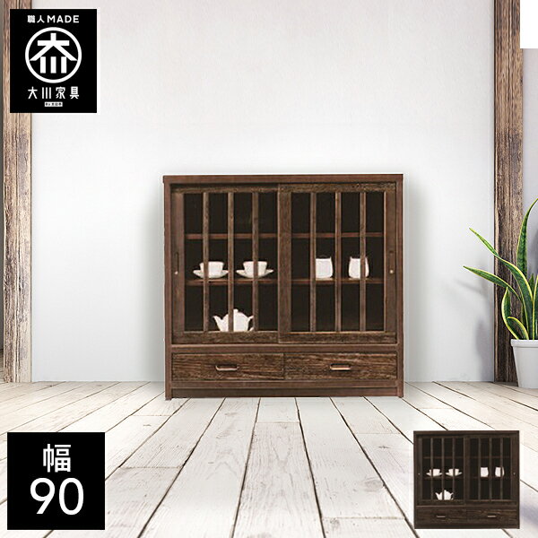 樂天商城 - 【最大50％OFF×P5倍 4日20時から】【開梱設置送料無料】 サイドボード 幅90cm 食器棚 キッチンカウンター キッチンボード 完成品 桐材 リビング収納 90幅 引き戸 浮造り 国産 大川家具 日本製