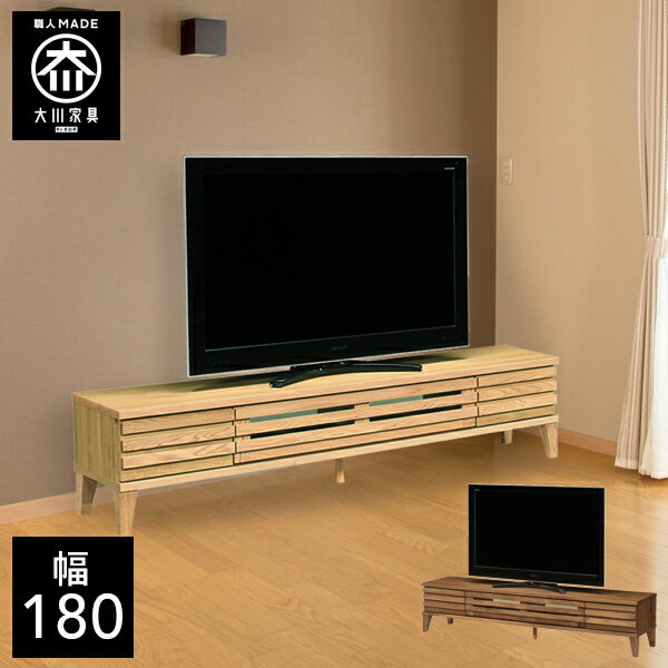 樂天商城 - 【開梱設置送料無料】 幅180cm テレビボード テレビ台 脚付き 天然木 テレビチェスト 子供部屋 北欧 完成品 180幅 国産 大川家具 日本製 無垢 オーク ウォールナット