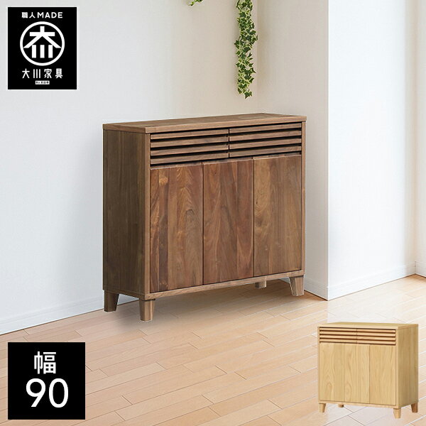 樂天商城 - 【開梱設置送料無料】 幅90cm サイドボード キャビネット 脚付き 天然木 リビング収納 リビングキャビネット 子供部屋 北欧 完成品 90幅 国産 大川家具 日本製 無垢 オーク ウォールナット