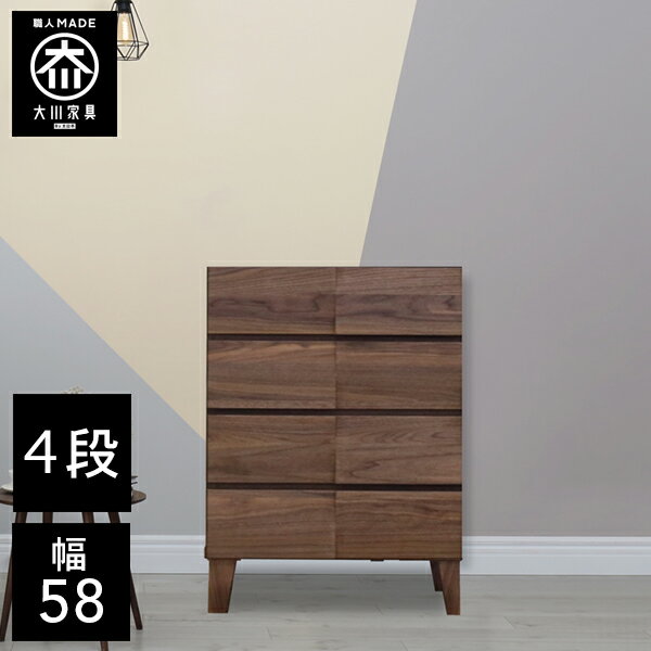 樂天商城 - 【最大50％OFF×P5倍 4日20時から】【開梱設置送料無料/受注製作】 桐チェスト 幅58cm 4段 奥行58 クローゼット収納 桐たんす 桐箪笥 完成品 衣類収納 ウォールナット 和風 チェスト 木製 58幅 桐 タンス 国産 大川家具 日本製