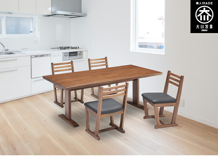 【開梱設置送料無料/受注製作】 TDI 幅165cm ダイニングテーブル 5点セット 無垢 食卓テーブル セット ダイニングテーブルセット 4人掛け 国産 大川家具 日本製 [2]